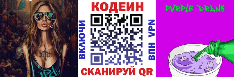 купить наркотики цена  Строитель  Codein напиток Lean (лин) 