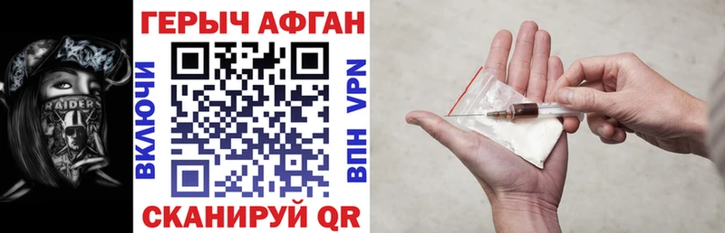 где купить Строитель Героин афганец